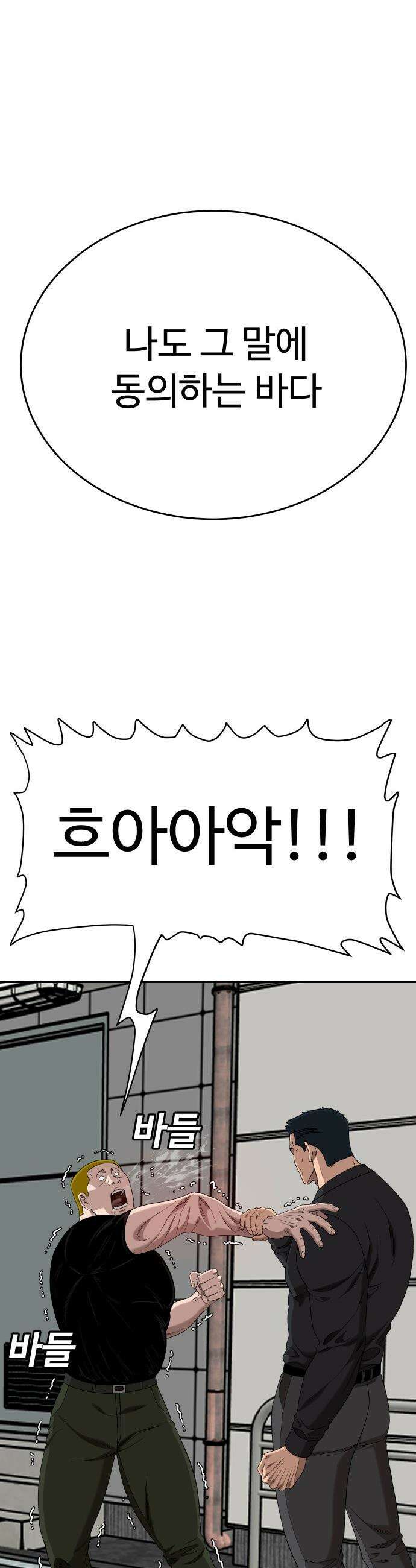 나쁜사람 - 289화 13