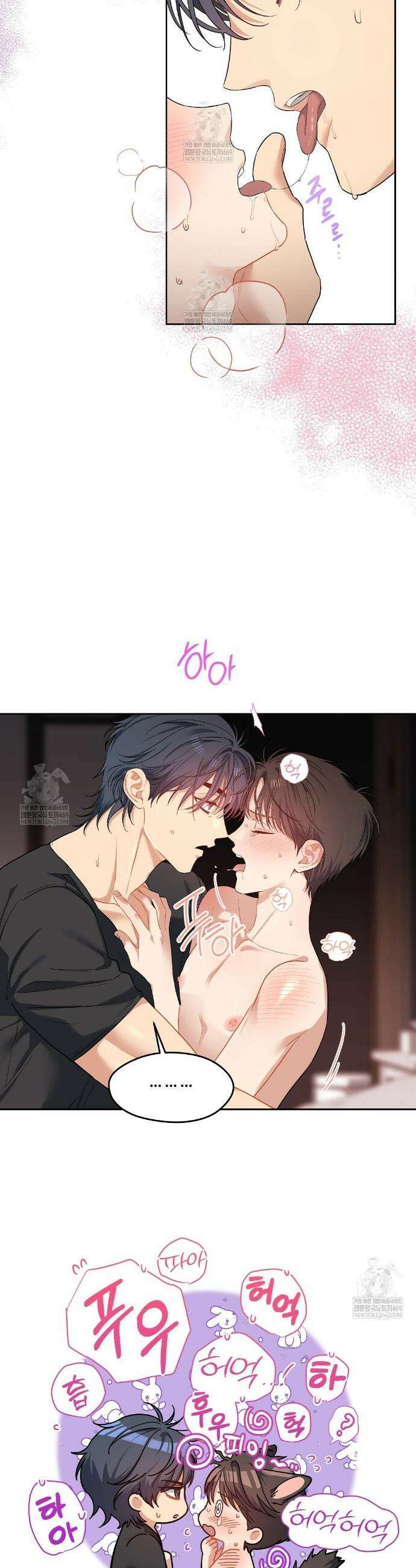 체리 케이크 45화 6