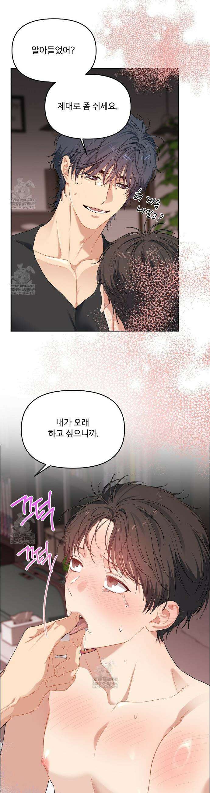 체리 케이크 45화 8