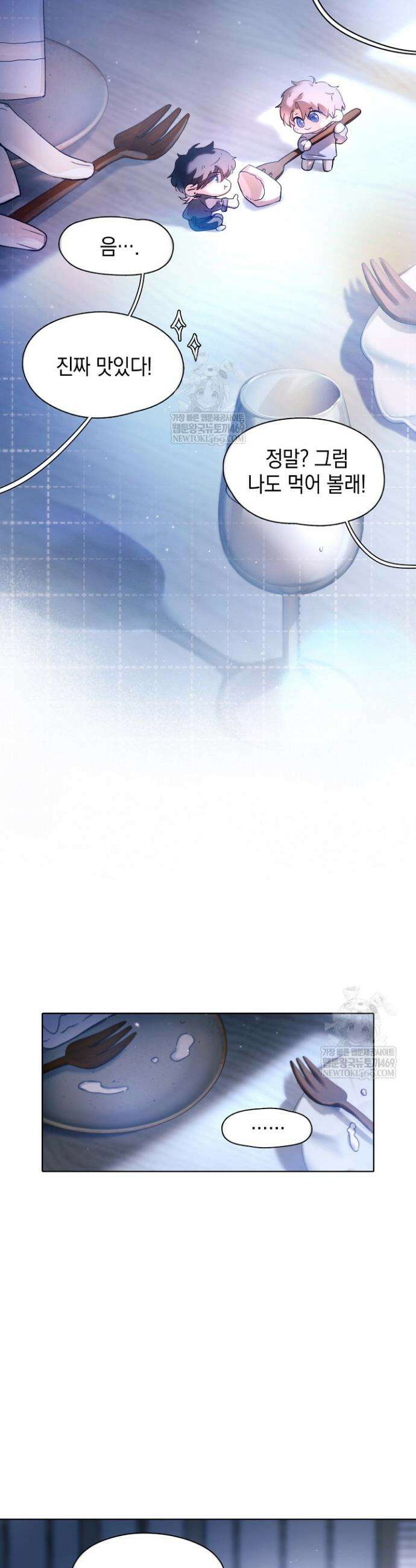 잠들지 않은 바다 31화 2