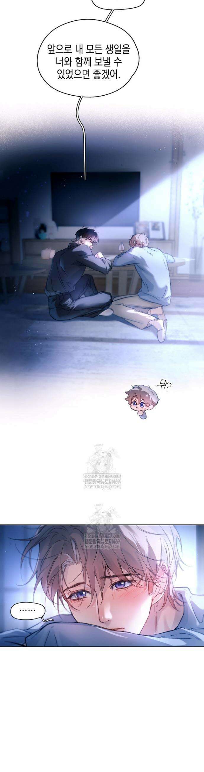 잠들지 않은 바다 31화 4