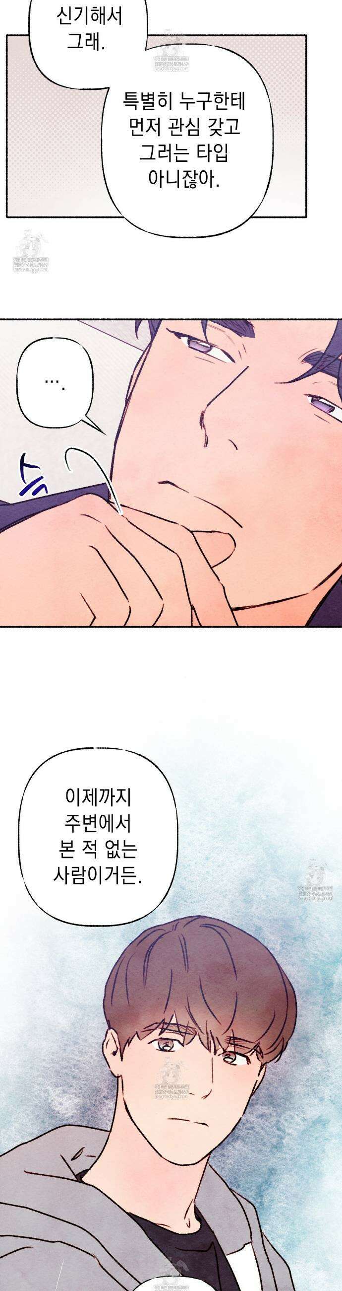 필로우 토크(Pillow Talk) 14화 8