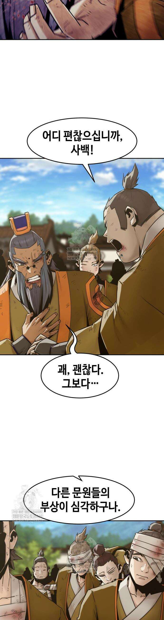사천당가의 검신급 소가주가 되었다 108화 2