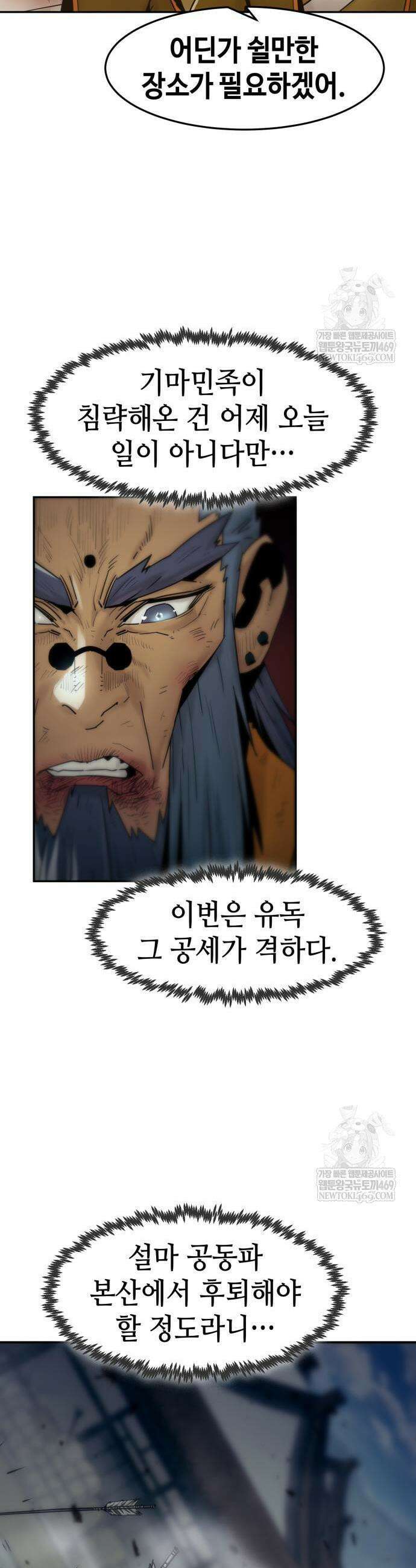 사천당가의 검신급 소가주가 되었다 108화 3