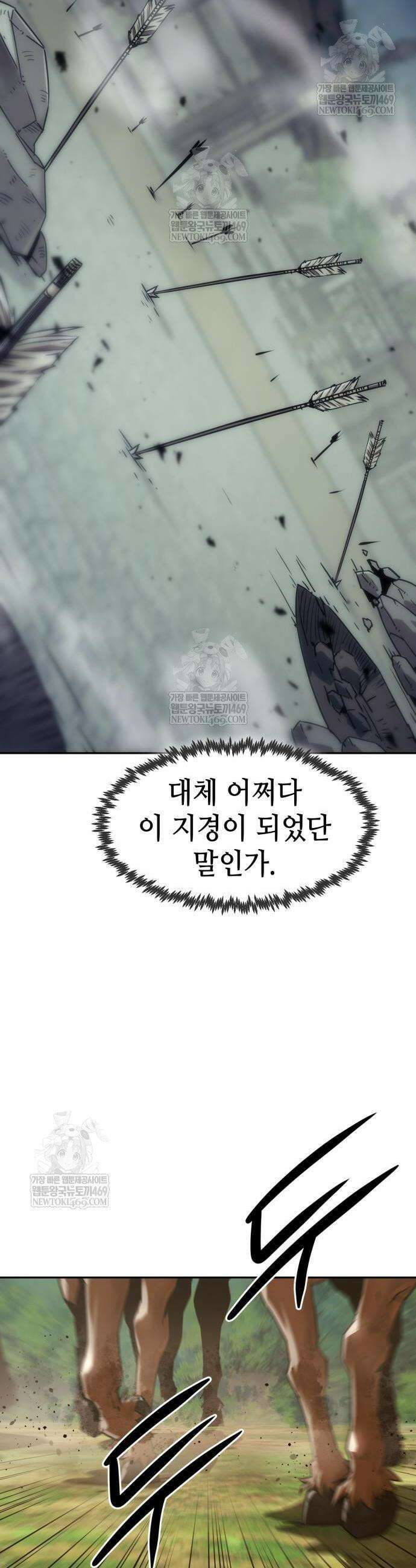 사천당가의 검신급 소가주가 되었다 108화 4