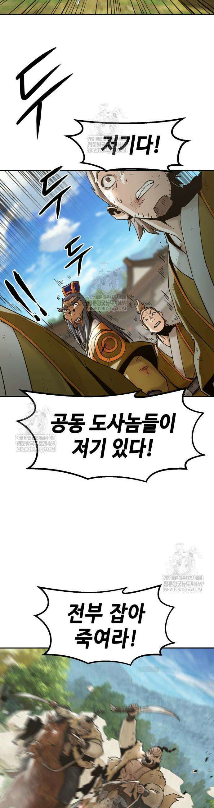 사천당가의 검신급 소가주가 되었다 108화 5