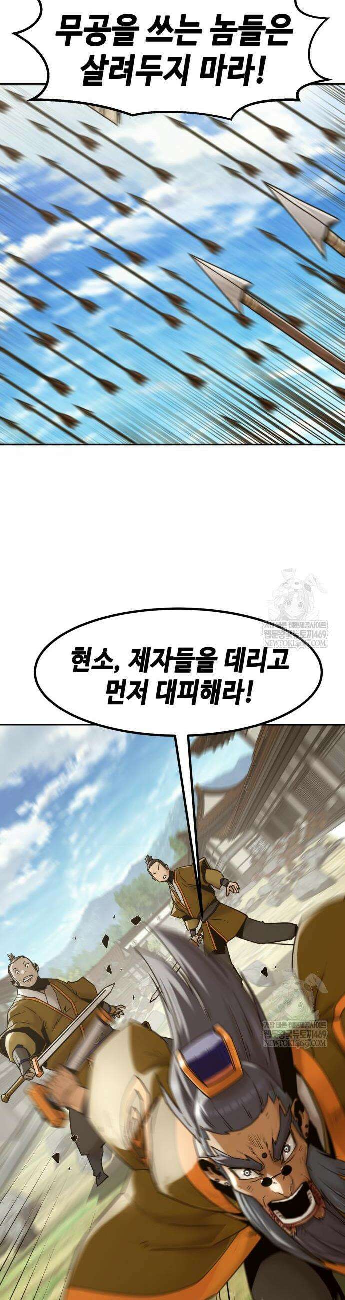 사천당가의 검신급 소가주가 되었다 108화 7