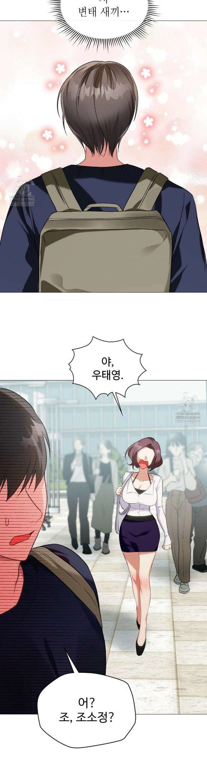 체인지데이즈 12화 3