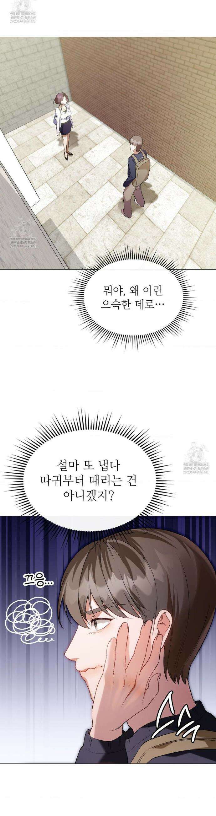 체인지데이즈 12화 6
