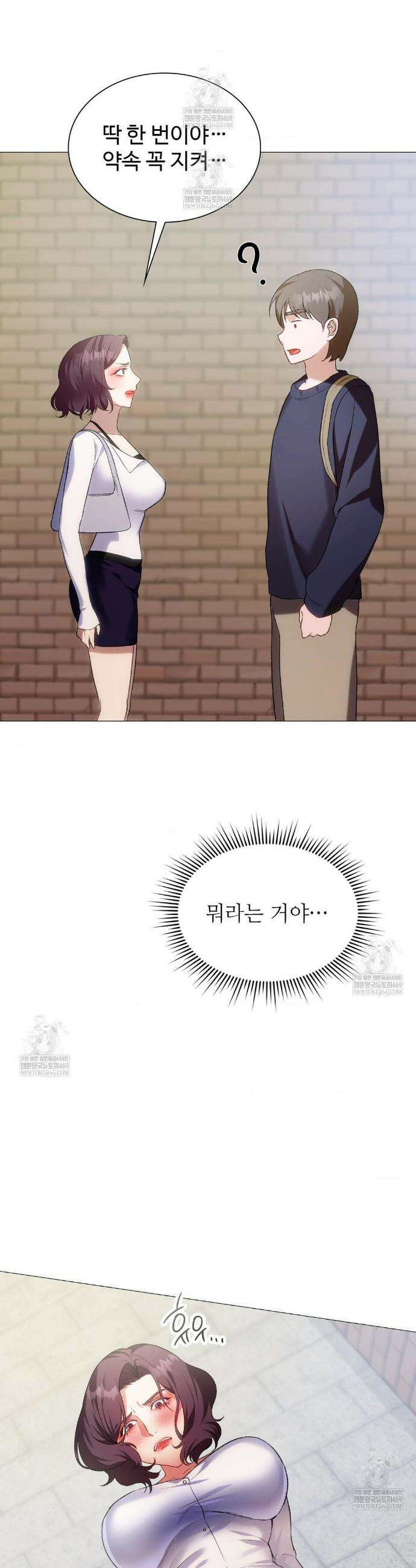 체인지데이즈 12화 7