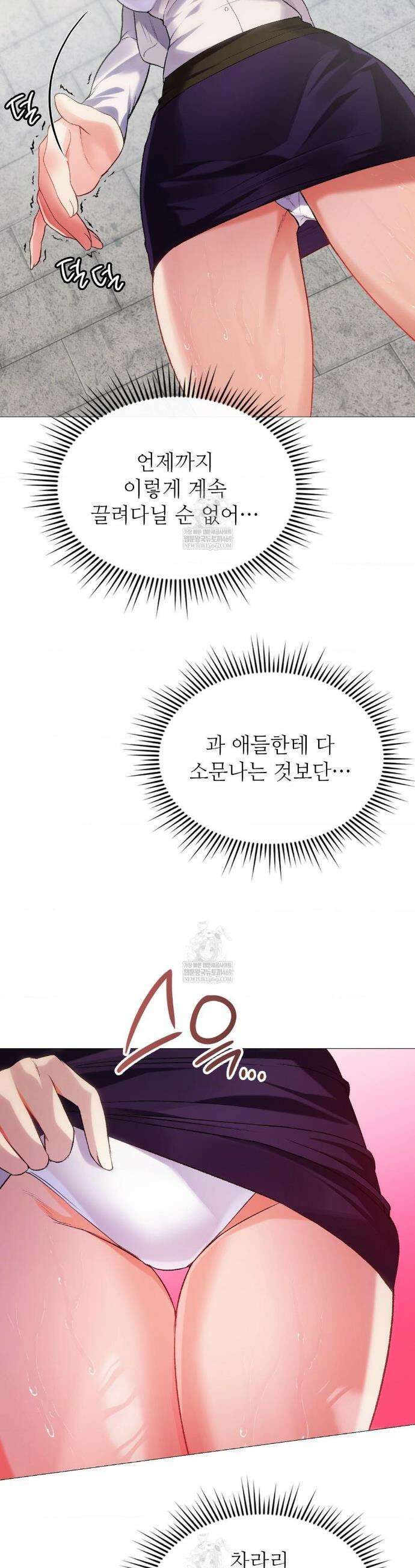 체인지데이즈 12화 8