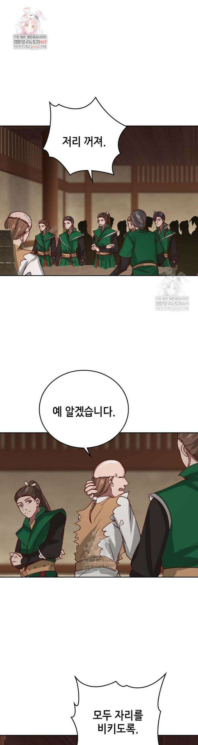 뢰신전기 219화 1