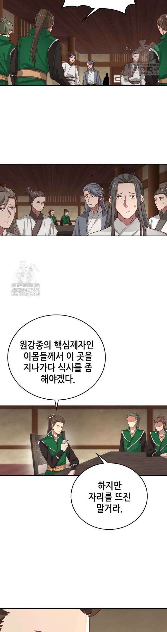 뢰신전기 219화 2