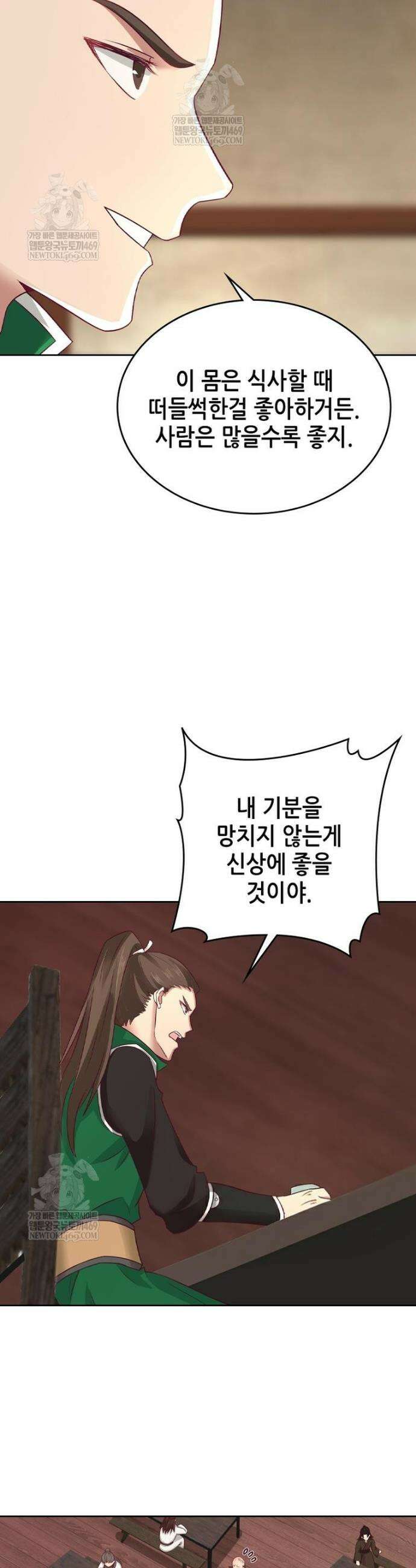 뢰신전기 219화 3
