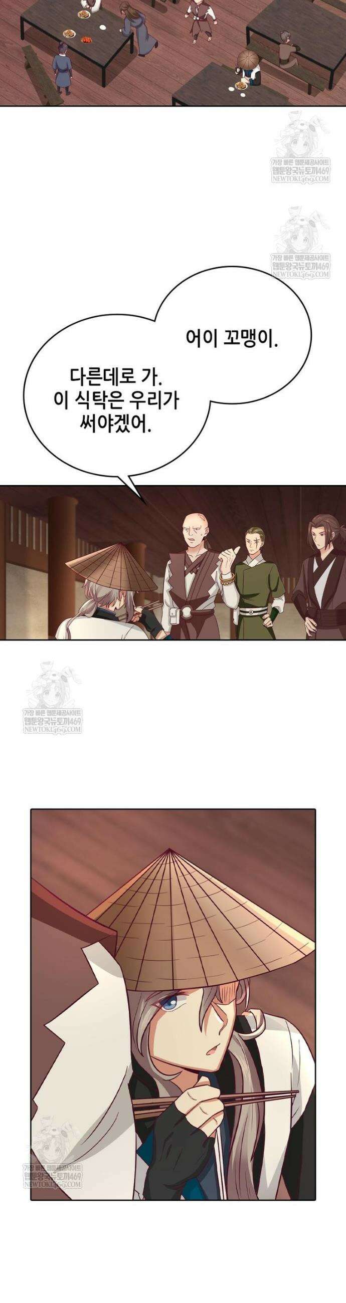 뢰신전기 219화 4