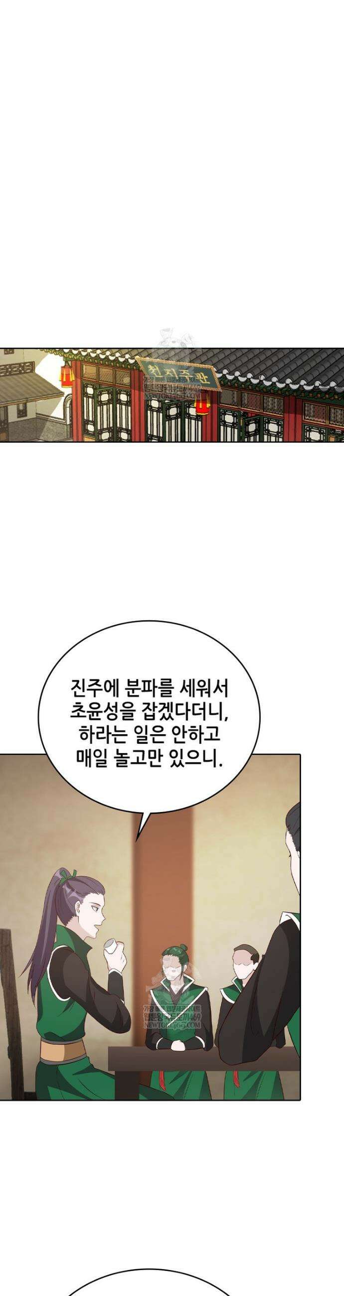 뢰신전기 219화 6