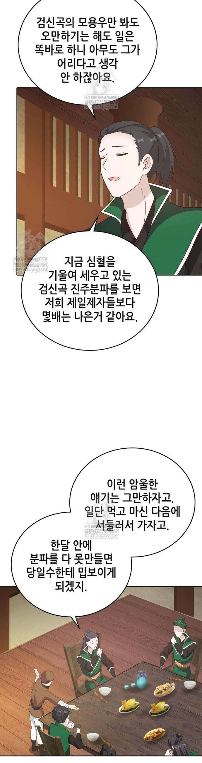 뢰신전기 219화 7