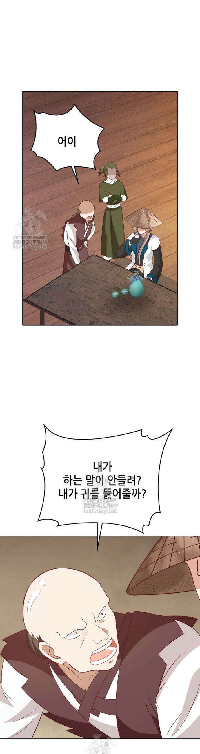 뢰신전기 219화 8