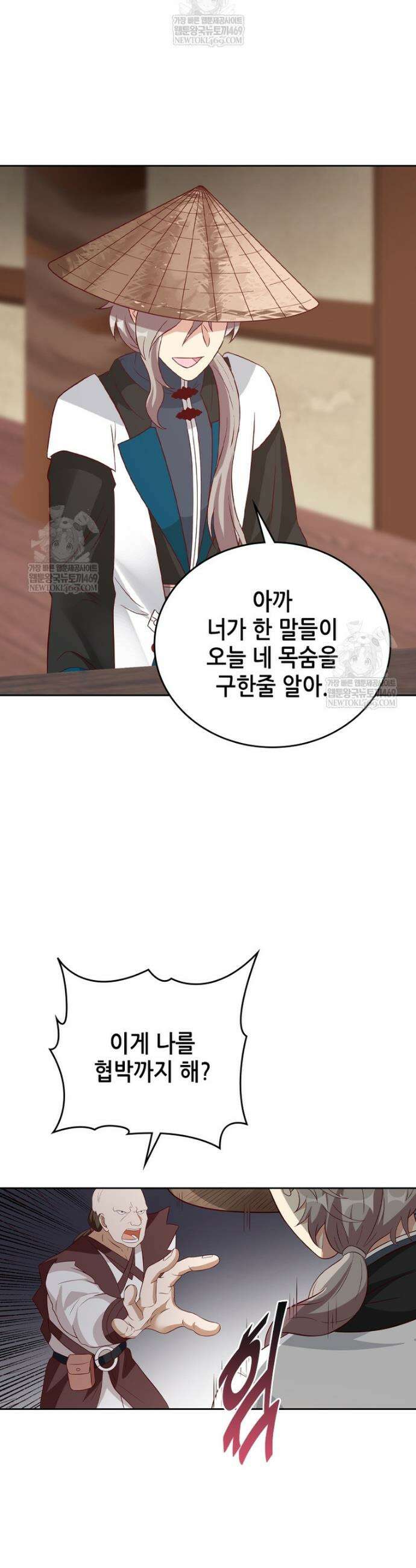 뢰신전기 219화 9