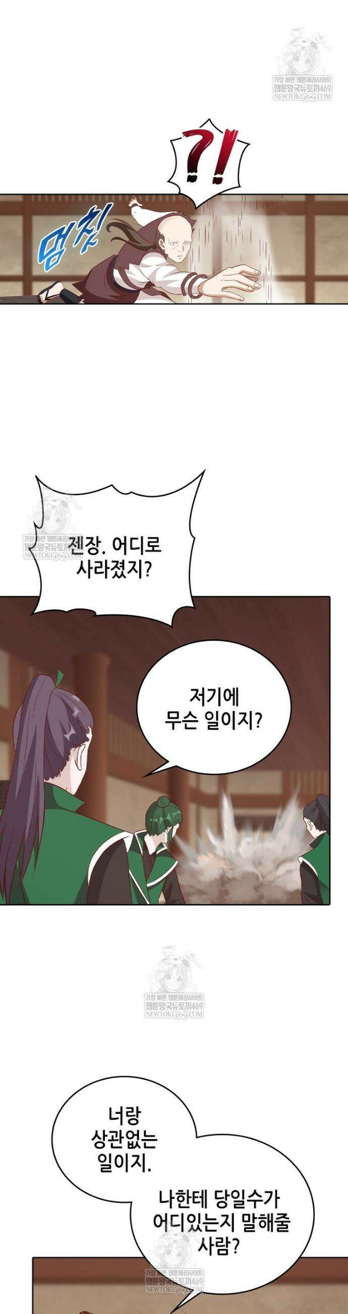 뢰신전기 219화 10