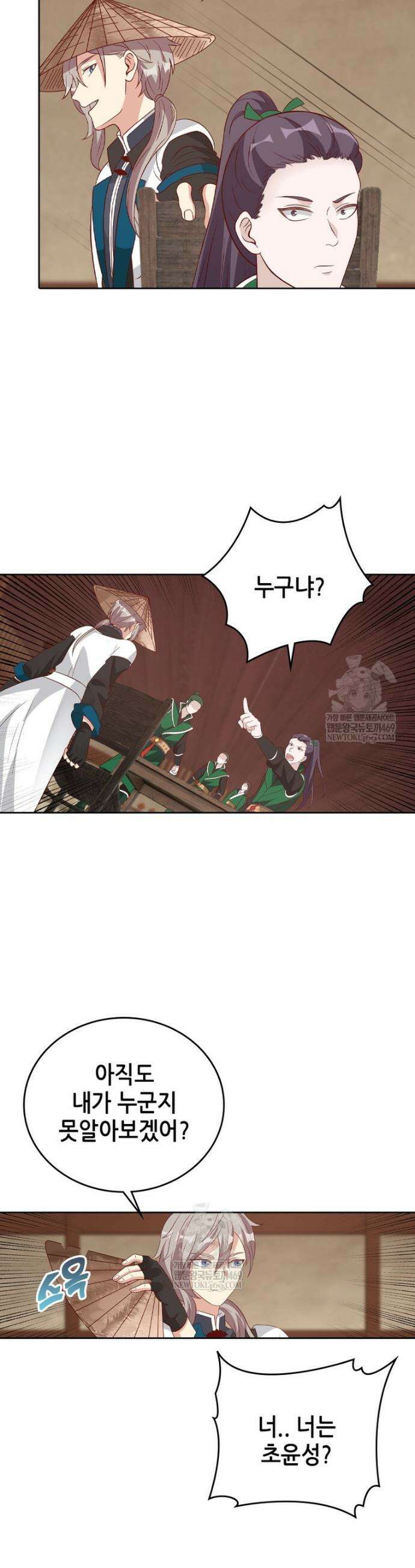 뢰신전기 219화 11