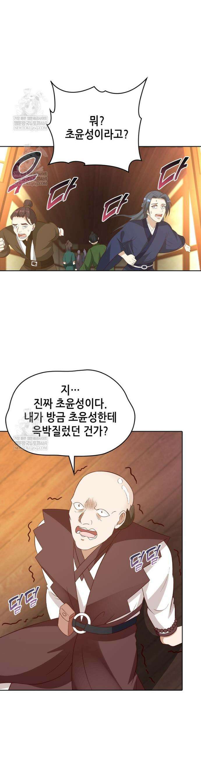 뢰신전기 219화 12
