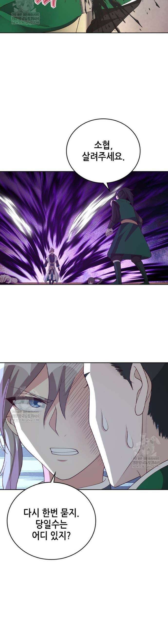 뢰신전기 219화 15