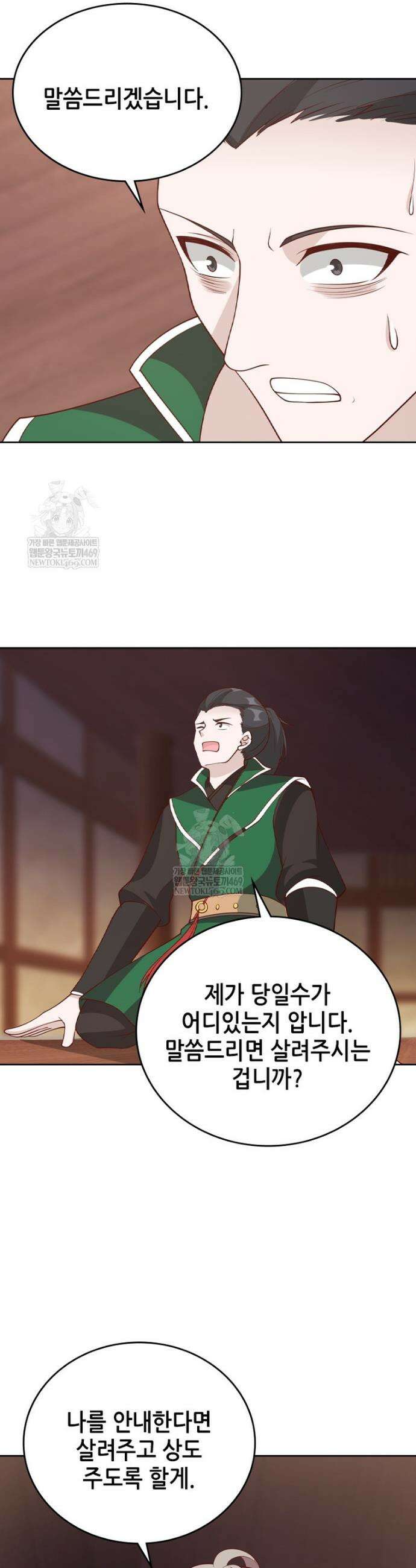 뢰신전기 219화 16