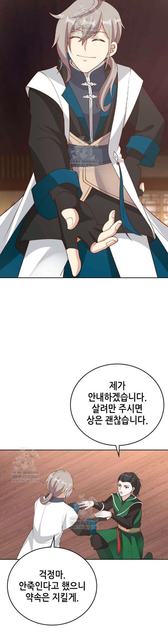 뢰신전기 219화 17