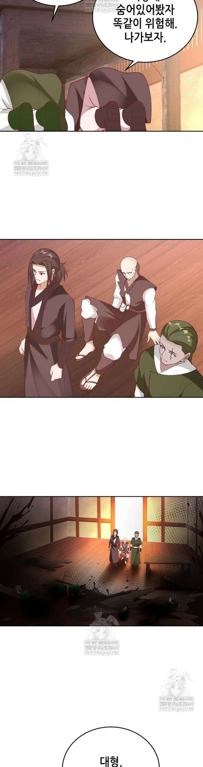 뢰신전기 219화 19