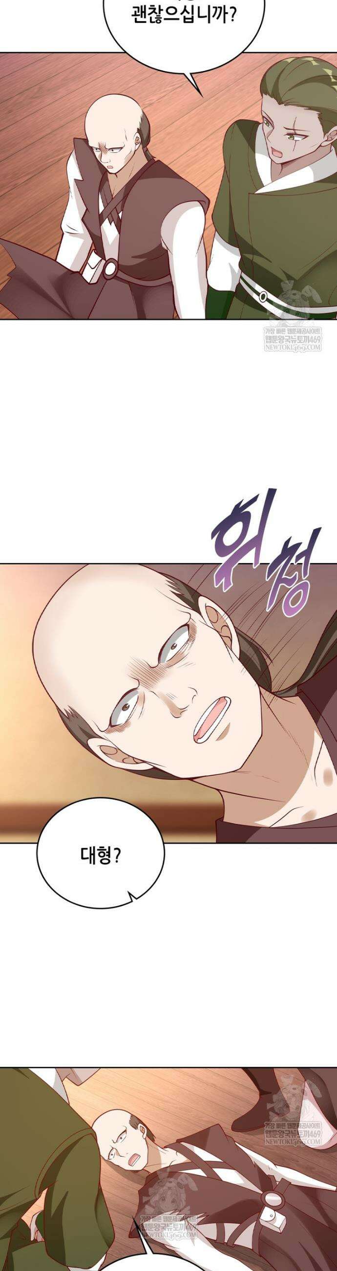 뢰신전기 219화 20