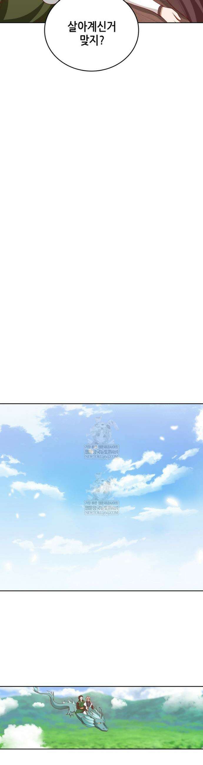 뢰신전기 219화 21