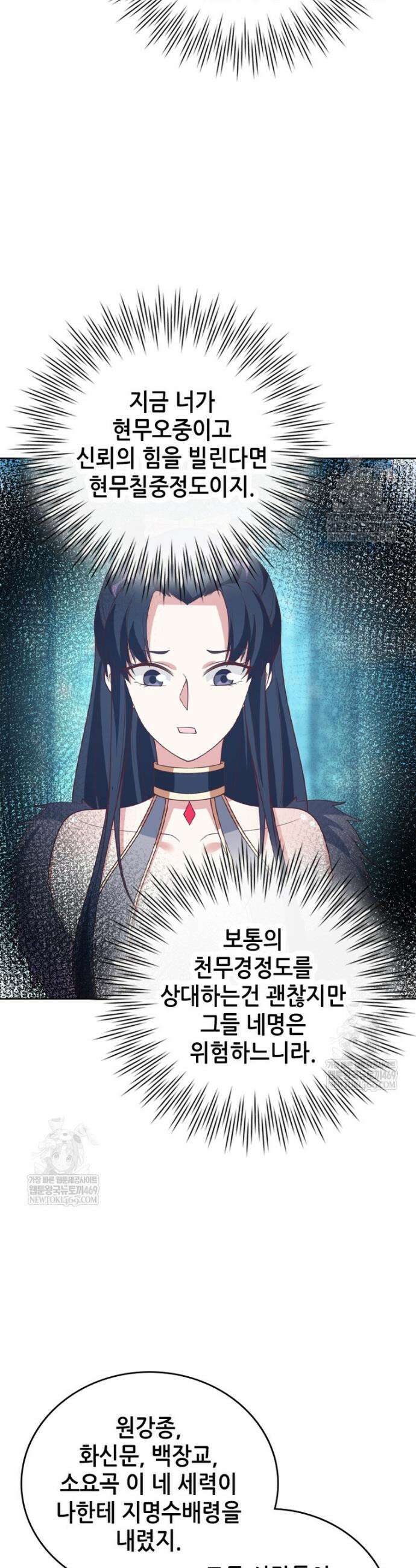 뢰신전기 219화 23