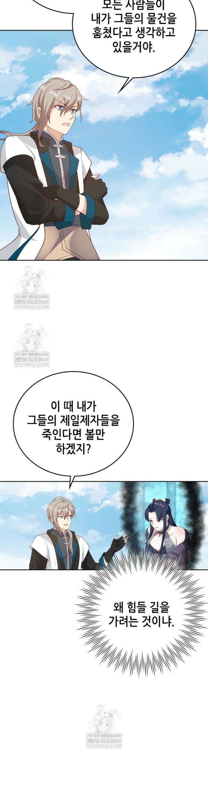 뢰신전기 219화 24