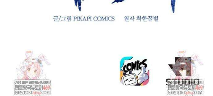 뢰신전기 219화 28