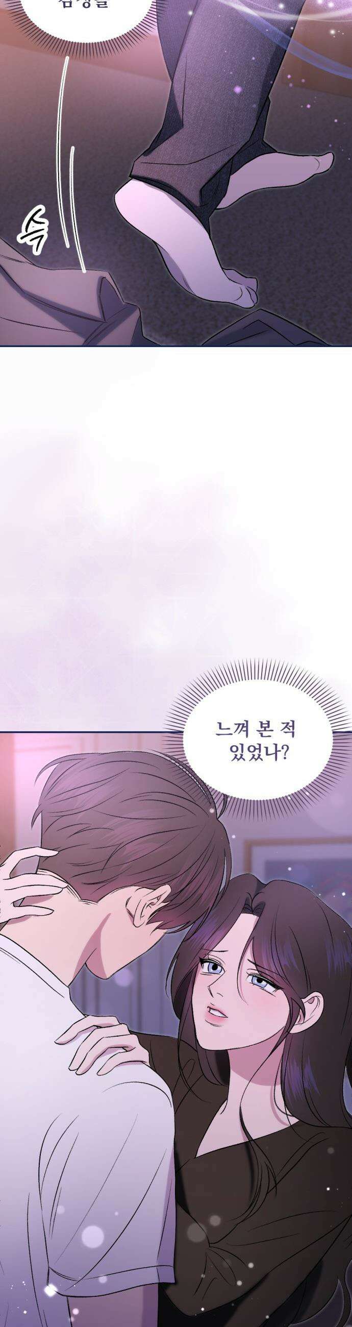 향기로운 계약관계 - 1화． 다시 만난 향기 4