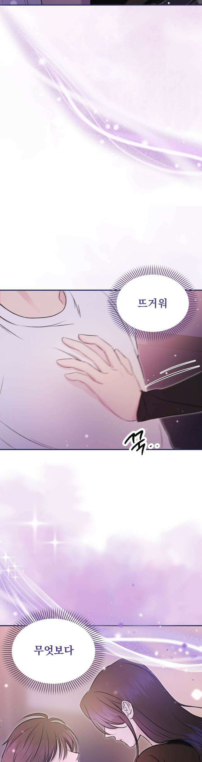 향기로운 계약관계 - 1화． 다시 만난 향기 5