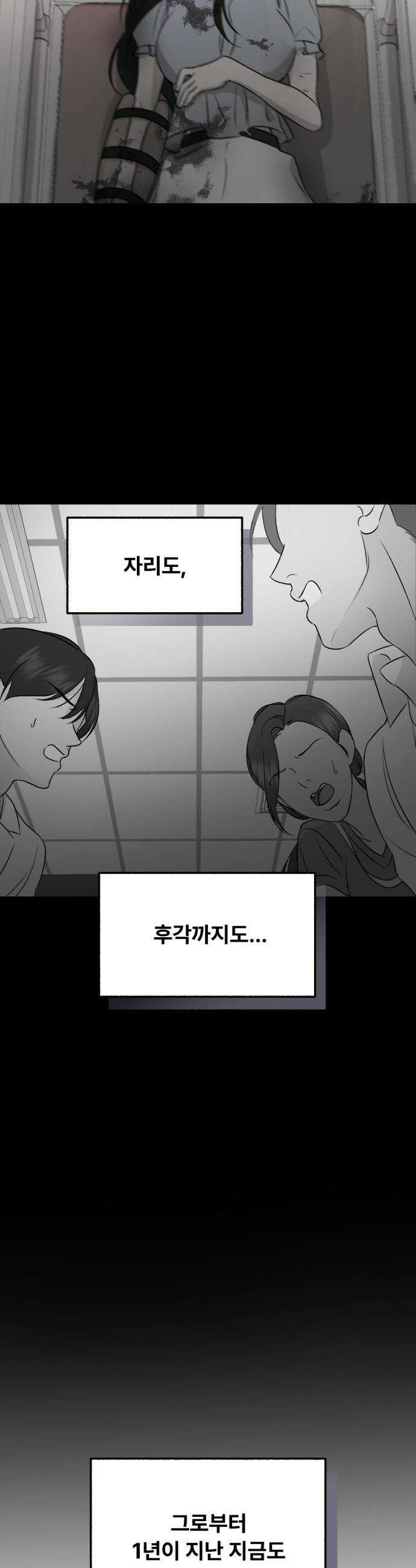 향기로운 계약관계 - 1화． 다시 만난 향기 18