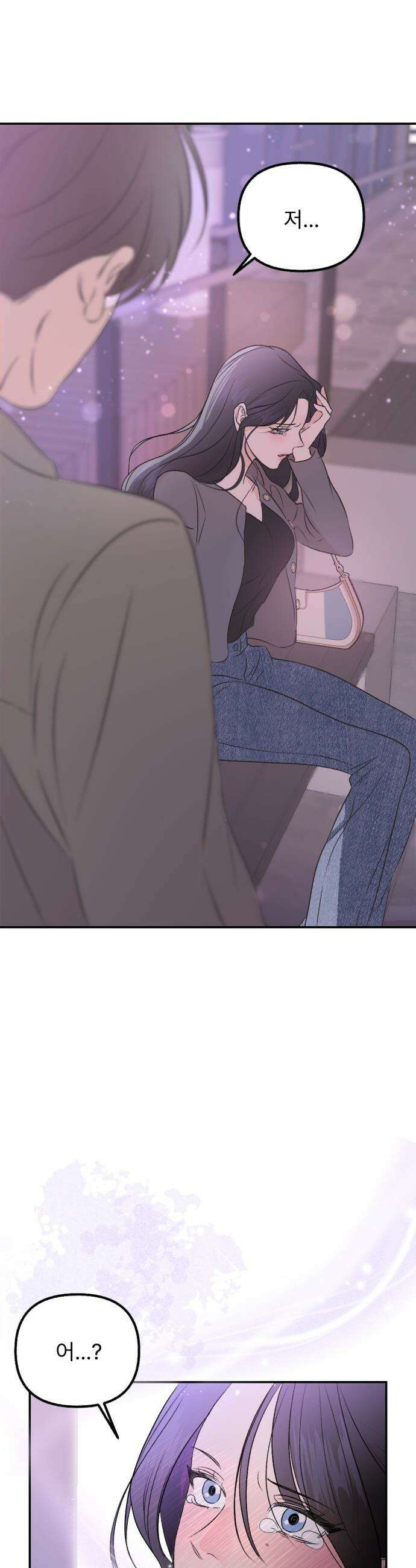 향기로운 계약관계 - 1화． 다시 만난 향기 41