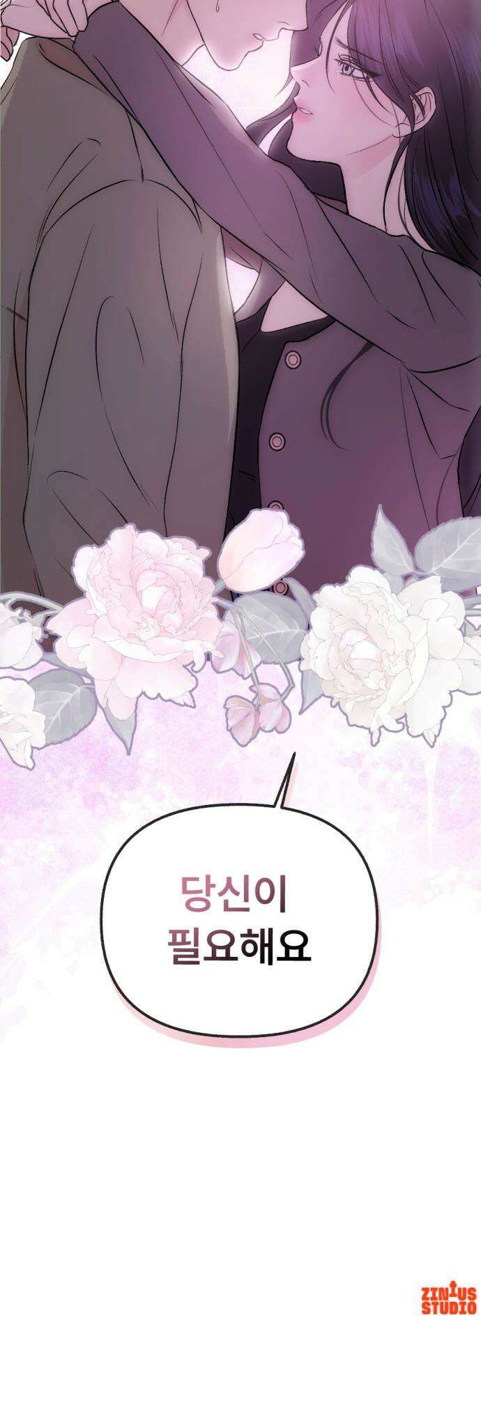 향기로운 계약관계 - 1화． 다시 만난 향기 47