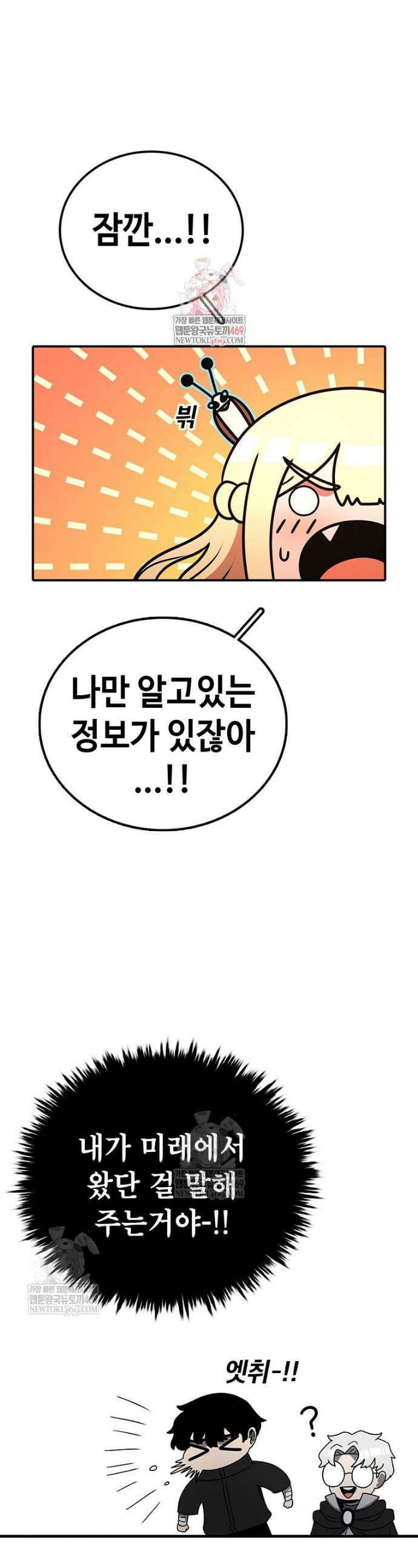 시간이 머문 집 시즌4 47화 1