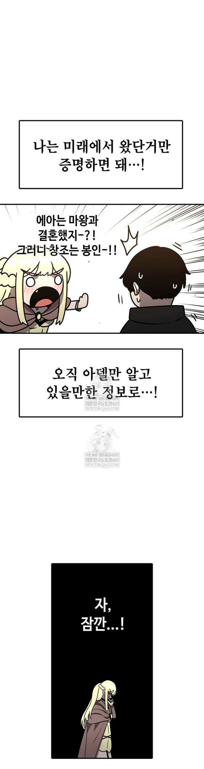 시간이 머문 집 시즌4 47화 2