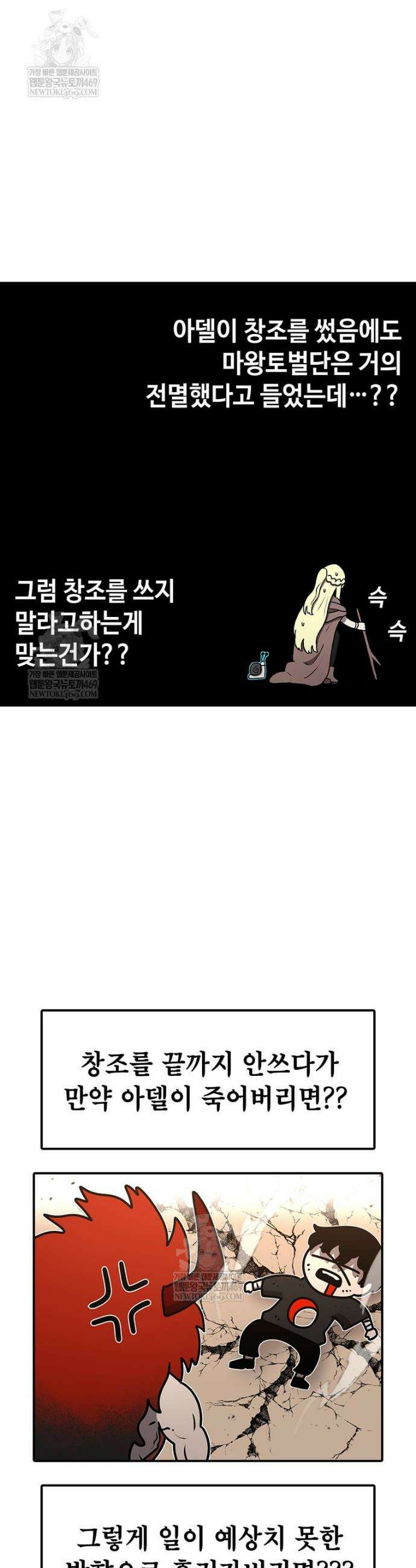 시간이 머문 집 시즌4 47화 3