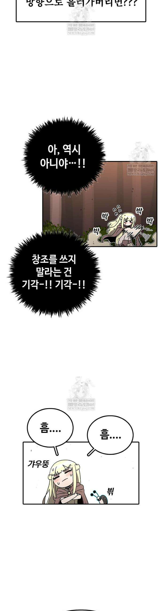 시간이 머문 집 시즌4 47화 4