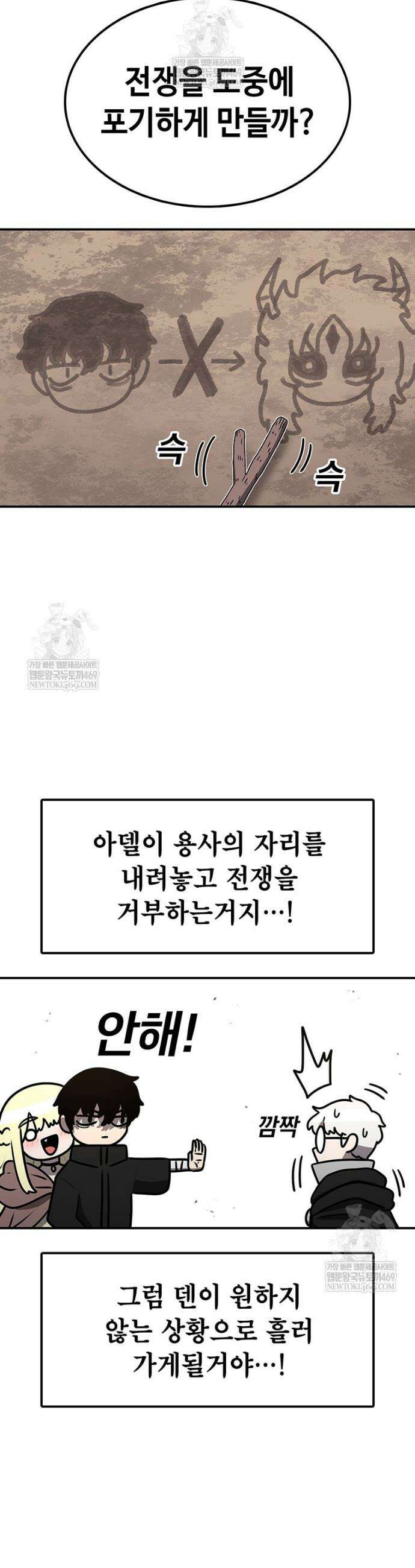 시간이 머문 집 시즌4 47화 5