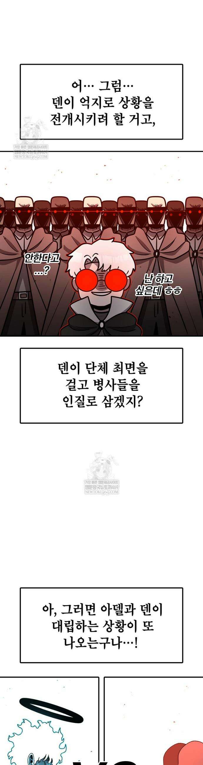 시간이 머문 집 시즌4 47화 6