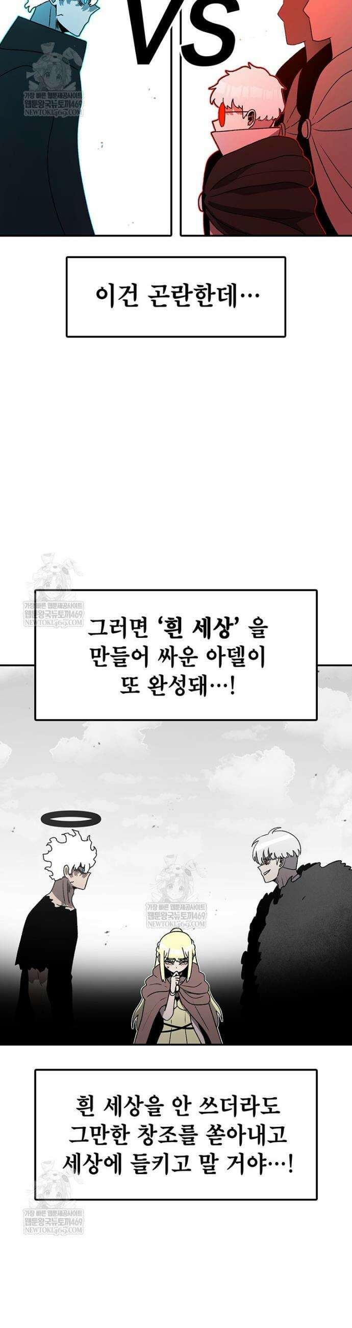 시간이 머문 집 시즌4 47화 7