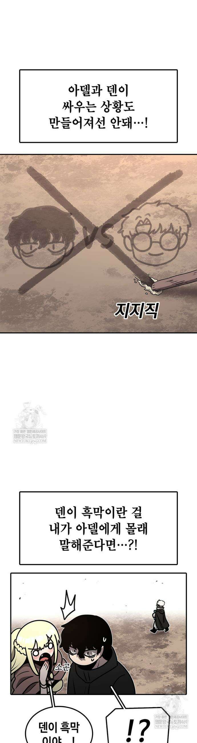 시간이 머문 집 시즌4 47화 8