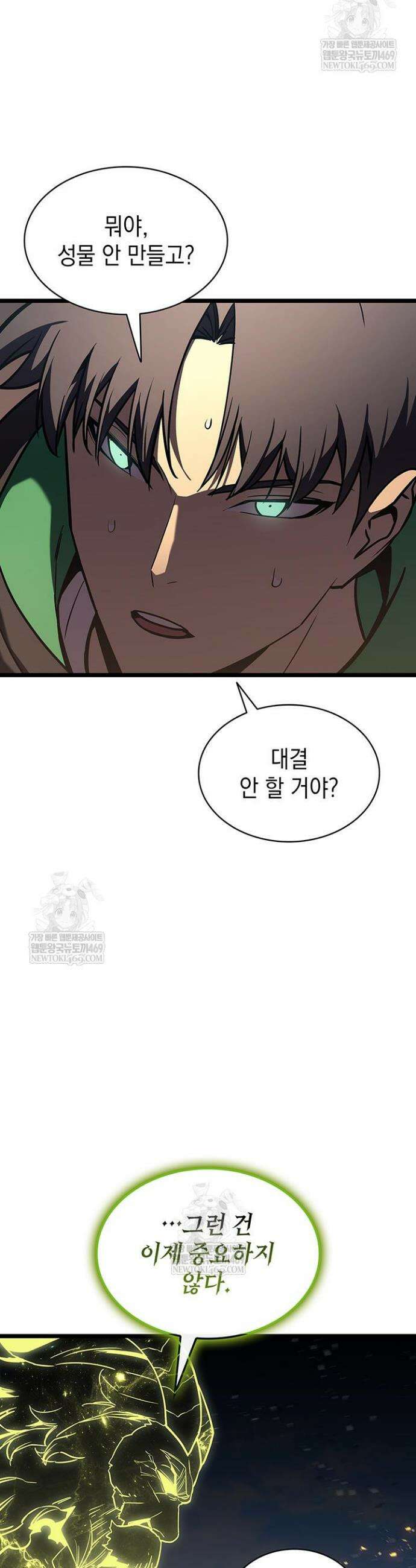 재앙급 영웅님이 귀환하셨다 163화 2