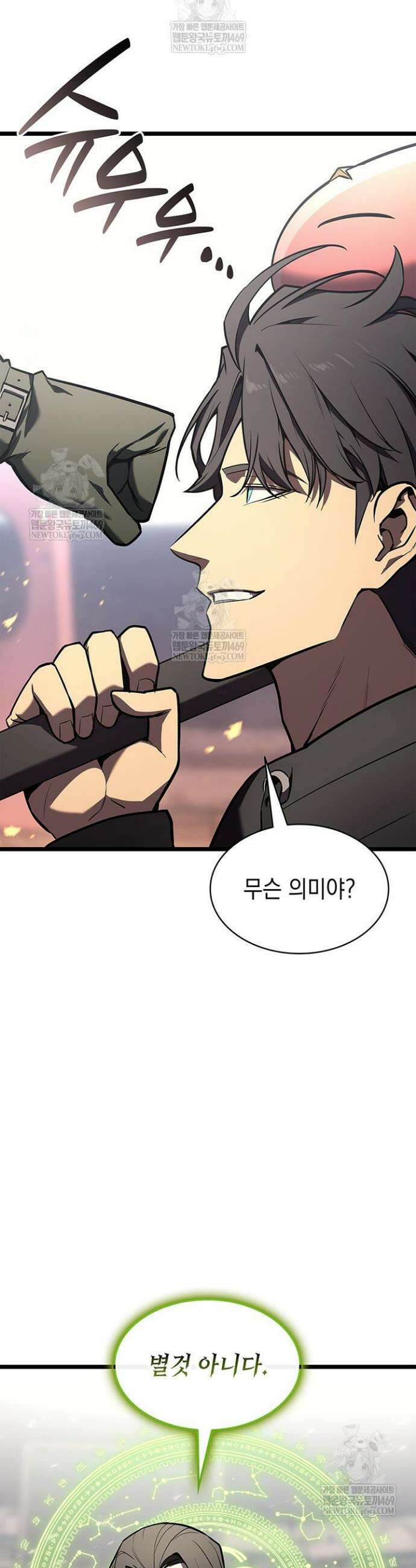 재앙급 영웅님이 귀환하셨다 163화 8